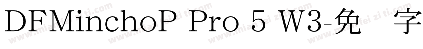 DFMinchoP Pro 5 W3字体转换